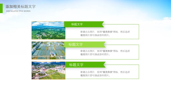 乡村振兴美丽新农村农民丰收节振兴乡村ppt
