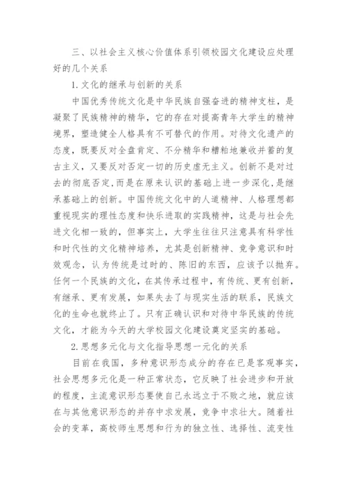 有关毛概论文优秀范文.docx