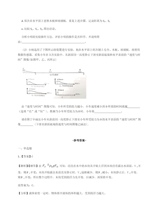 小卷练透江西南昌市第五中学实验学校物理八年级下册期末考试必考点解析练习题（解析版）.docx