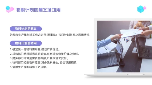 紫色简约物料管理PPT模板宣传PPT动态PPT