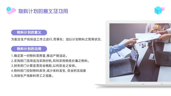 紫色简约物料管理PPT模板宣传PPT动态PPT