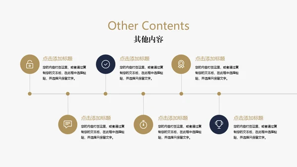 高端企业文化宣传扬帆起航公司简介通用PPT