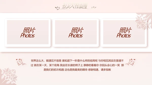 红色双喜风我们结婚啦婚礼纪念册电子相册PPT