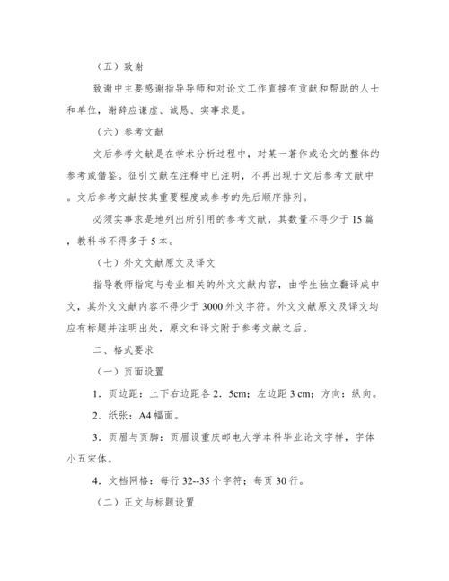 法学毕业论文格式.docx