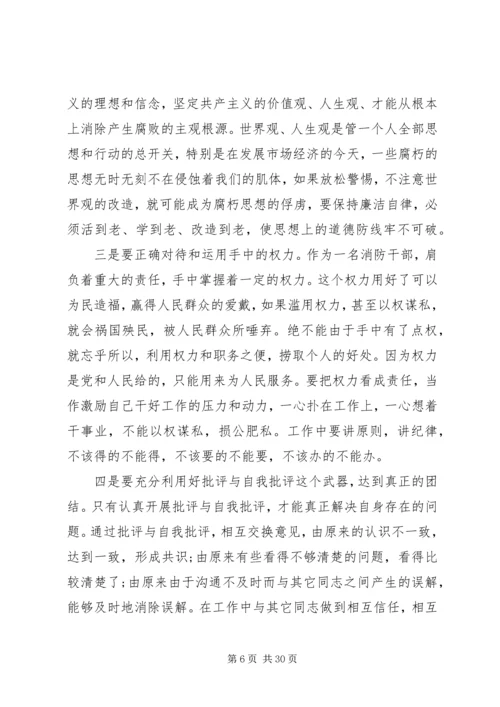 党性分析材料五篇.docx