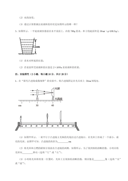 强化训练合肥市第四十八中学物理八年级下册期末考试综合测评试题（解析版）.docx