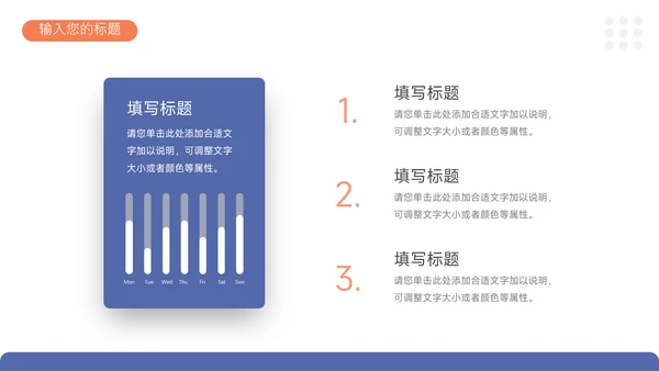 红蓝极简实用论文答辩PPT模板