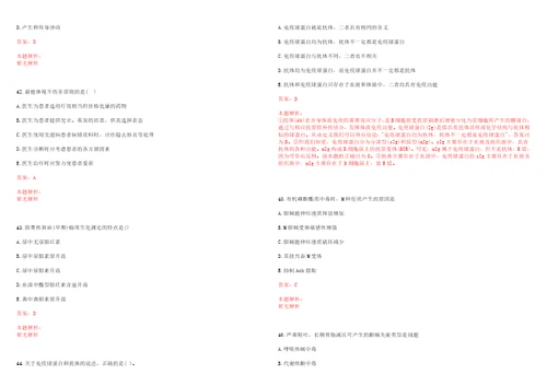 2022年11月贵州省玉屏侗族自治县妇幼保健院公开招聘2名护理人员笔试参考题库带答案解析