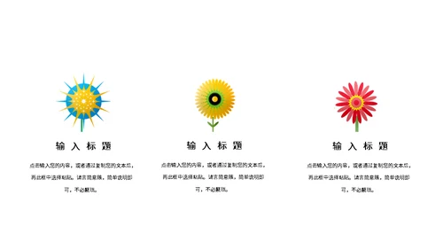 六一儿童节小兔子通用PPT模板