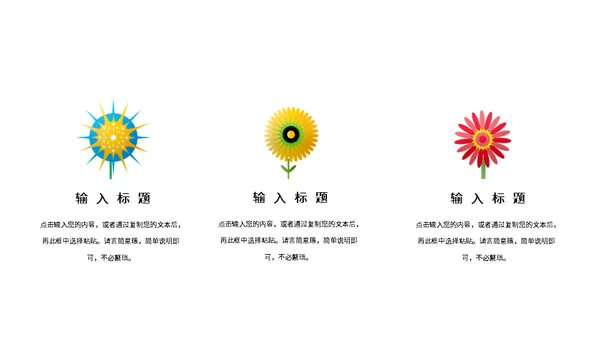 六一儿童节小兔子通用PPT模板