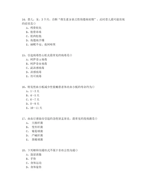 20212022年初级护理学试题库含答案