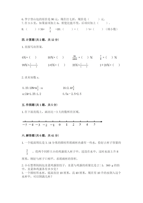 冀教版小升初数学模拟试卷精品【黄金题型】.docx