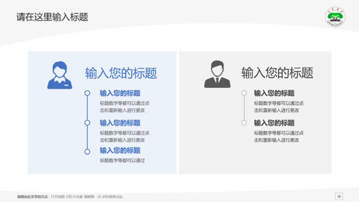 龙岩学院课题学术汇报毕业论文答辩通用PPT模板
