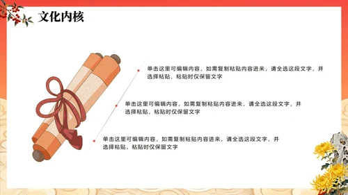 橙红色渐变中国风传统节日重阳节主题PPT模板