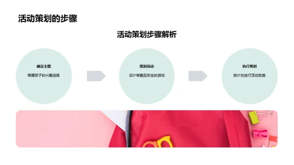 小学生生日庆祝策划