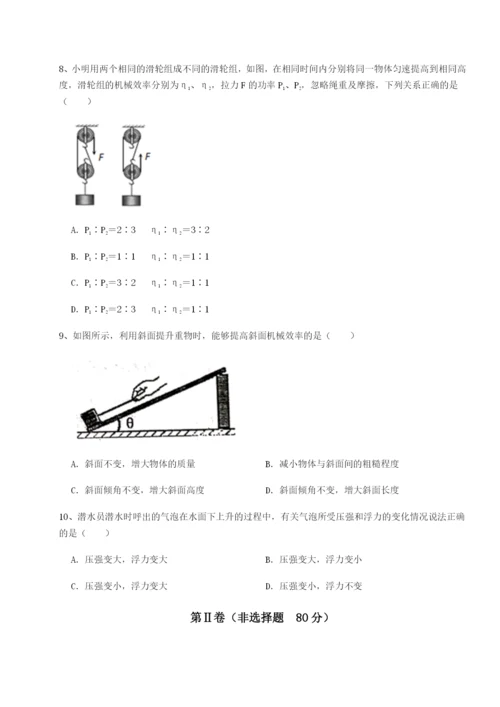 强化训练福建龙海第二中学物理八年级下册期末考试综合测试试卷（含答案详解）.docx