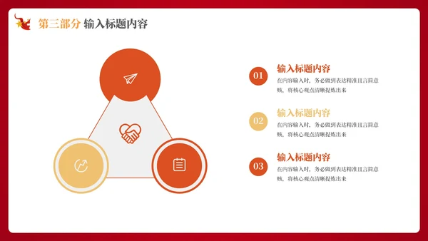红色的党政风的社会主义精神文明建设PPT模板