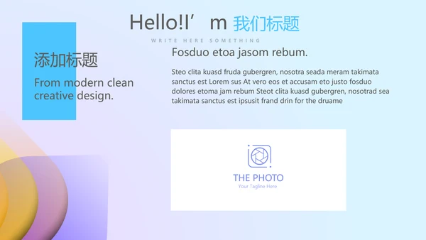 大气震撼科技公司年终盛典颁奖典礼PPT