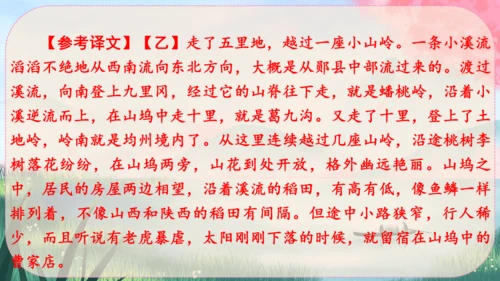 12《与朱元思书》课件
