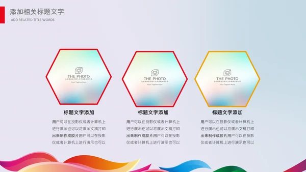 羽毛球比赛协会教学PPT模板体育运动会