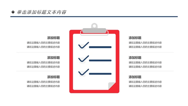 简约出国留学培训机构简介全球旅游宣传PPT模板