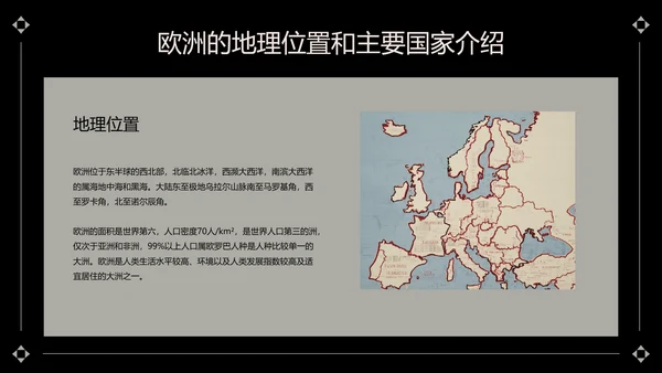 黑灰色简约风欧洲旅游攻略PPT模板
