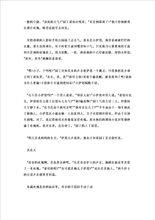 2021笔尖流出的故事作文精选5篇