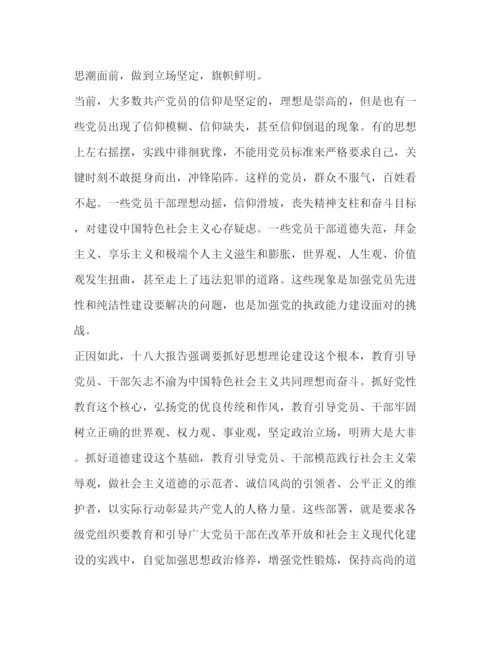 精编关于入党积极分子思想汇报格式范文.docx