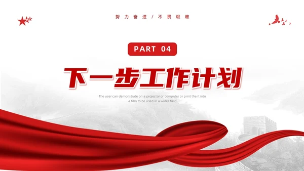 红色简约基层党建组织工作年中总结汇报ppt模板