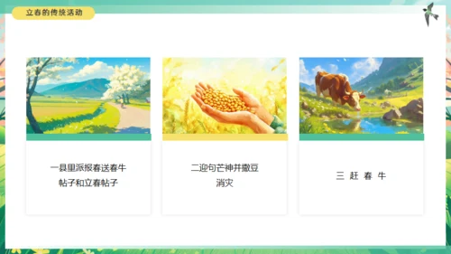 春天来了立春通用PPT模板