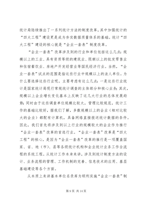 企业一套表先进材料.docx