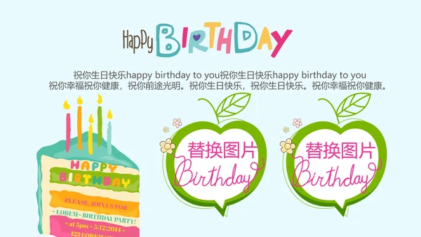 蓝色生日快乐十周岁啦电子相册动态PPT模板