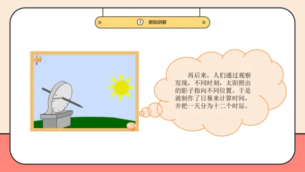【新课标】三年级上道德与法治1.1《学习伴我成长》第一课时  课件