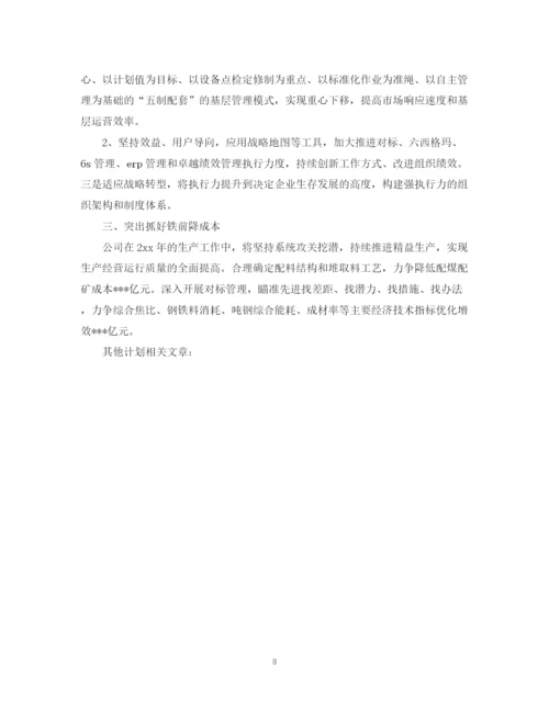 精编之公司年度工作计划范文2.docx