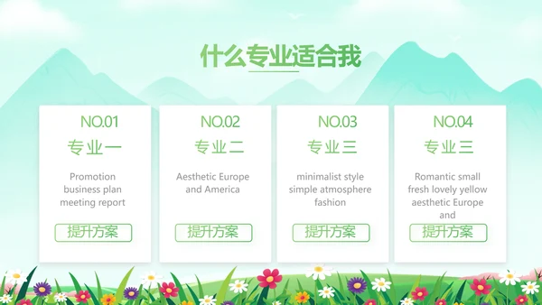 绿色清新相约春天春季旅游相册PPT