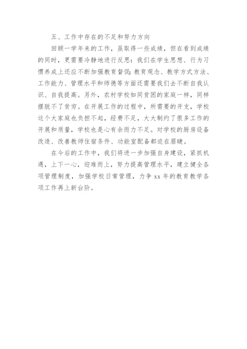 农村小学学校年度工作总结.docx