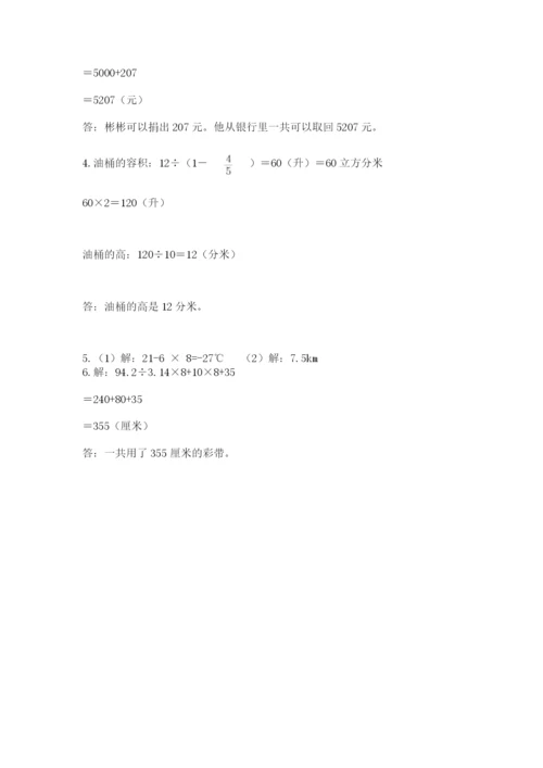 沪教版数学六年级下册期末检测试题学生专用.docx