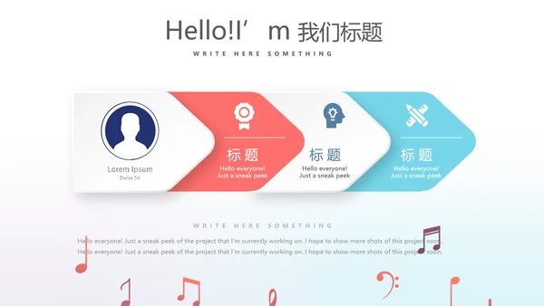 时尚创意动感音乐培训动态PPT
