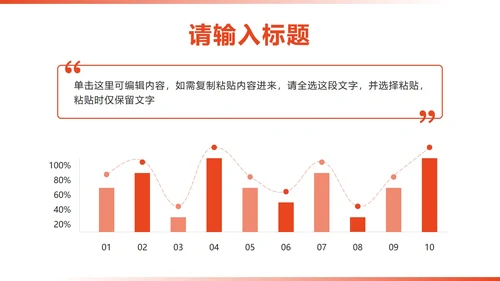 橙色简约实景高考心理辅导主题班会PPT模板