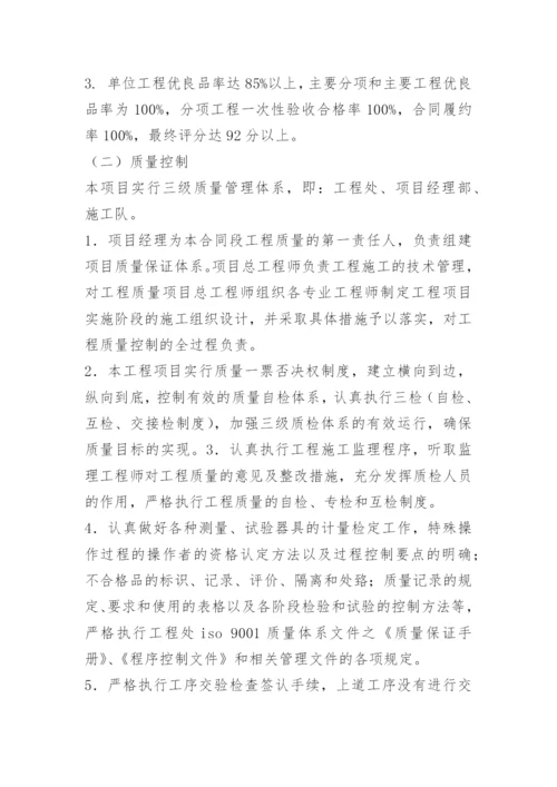 第一次工地例会汇报材料.docx