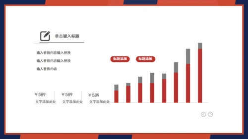 英伦风老式复古唱机工作汇报通用PPT模板
