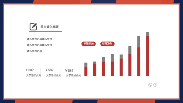 英伦风老式复古唱机工作汇报通用PPT模板