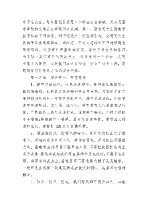 安全生产动员大会发言稿范文5篇.docx