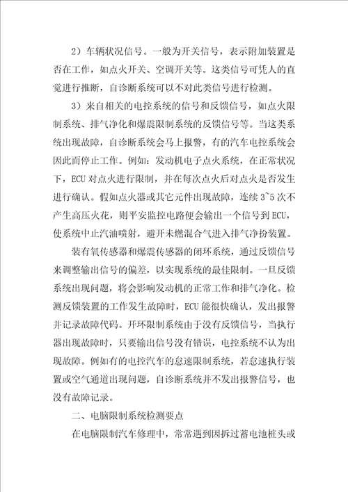 工程的实习报告集锦八篇