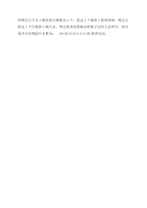 经典智力测试题及答案大全-智力测试题及答案经典.docx