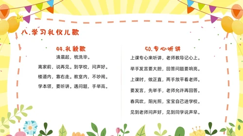 黄色幼儿园主题班会卡通创意礼仪教育儿童教育模板文明礼仪