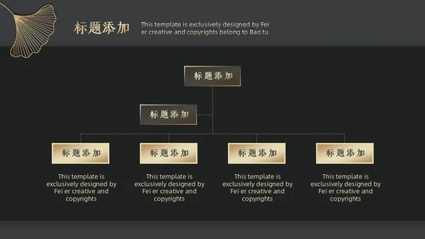 商务黑金公司简介通用PPT模板