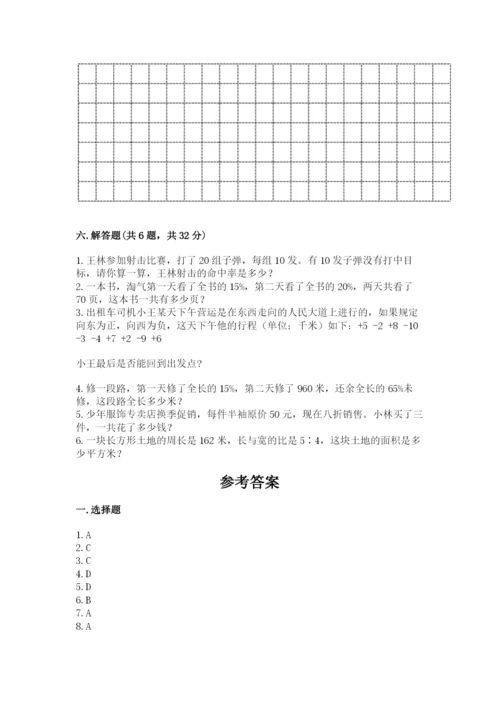 沪教版小学数学六年级下册期末检测试题精品【名校卷】.docx