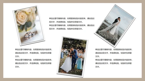 简约典雅高级浪漫婚礼相册PPT模板
