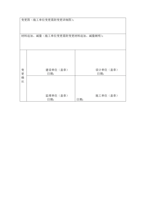 通信工程设备竣工资料范本.docx